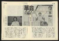 《開拓時代週刊NO.147》藏品圖，第15張