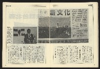 《開拓時代週刊NO.147》藏品圖，第16張