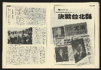 《開拓時代週刊NO.147》藏品圖，第17張