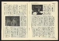 《開拓時代週刊NO.147》藏品圖，第18張