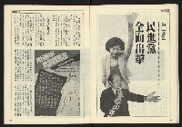 《開拓時代週刊NO.147》藏品圖，第19張