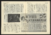 《開拓時代週刊NO.147》藏品圖，第20張