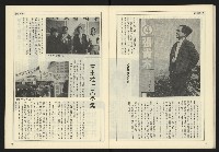《開拓時代週刊NO.147》藏品圖，第21張