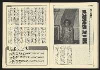 《開拓時代週刊NO.147》藏品圖，第22張