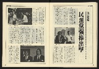 《開拓時代週刊NO.147》藏品圖，第24張