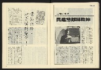 《開拓時代週刊NO.147》藏品圖，第25張