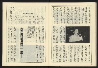 《開拓時代週刊NO.147》藏品圖，第26張