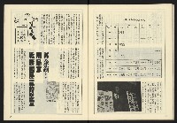 《開拓時代週刊NO.147》藏品圖，第27張