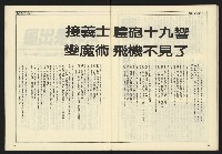 《開拓時代週刊NO.147》藏品圖，第30張