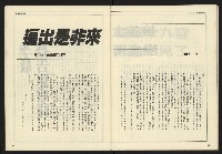 《開拓時代週刊NO.147》藏品圖，第31張
