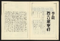 《開拓時代週刊NO.147》藏品圖，第32張