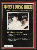 《開拓時代週刊NO.147》藏品圖，第35張
