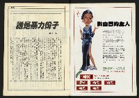 《開拓時代週刊NO.148》藏品圖，第2張
