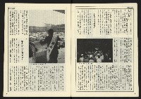 《開拓時代週刊NO.148》藏品圖，第5張