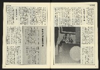 《開拓時代週刊NO.148》藏品圖，第6張