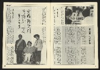 《開拓時代週刊NO.148》藏品圖，第7張