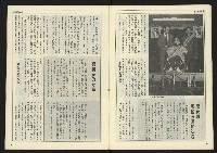 《開拓時代週刊NO.148》藏品圖，第8張