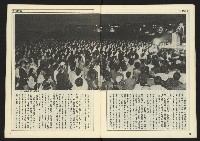 《開拓時代週刊NO.148》藏品圖，第10張