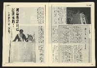 《開拓時代週刊NO.148》藏品圖，第11張