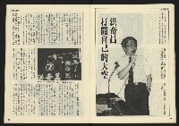 《開拓時代週刊NO.148》藏品圖，第13張