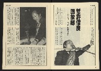 《開拓時代週刊NO.148》藏品圖，第14張