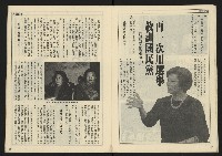 《開拓時代週刊NO.148》藏品圖，第16張