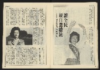 《開拓時代週刊NO.148》藏品圖，第17張