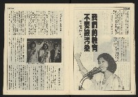 《開拓時代週刊NO.148》藏品圖，第18張