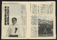 《開拓時代週刊NO.148》藏品圖，第19張