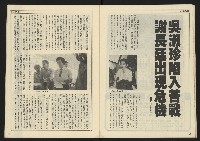 《開拓時代週刊NO.148》藏品圖，第21張