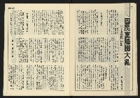 《開拓時代週刊NO.148》藏品圖，第22張