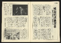 《開拓時代週刊NO.148》藏品圖，第25張