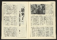 《開拓時代週刊NO.148》藏品圖，第26張