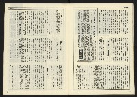 《開拓時代週刊NO.148》藏品圖，第27張
