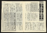 《開拓時代週刊NO.148》藏品圖，第28張