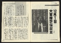 《開拓時代週刊NO.148》藏品圖，第29張