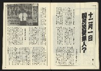《開拓時代週刊NO.148》藏品圖，第30張