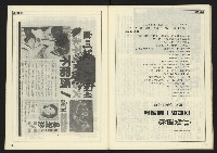 《開拓時代週刊NO.148》藏品圖，第31張