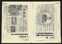 《開拓時代週刊NO.148》藏品圖，第32張