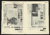 《開拓時代週刊NO.148》藏品圖，第33張