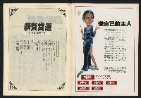 《開拓時代週刊NO.149》藏品圖，第2張