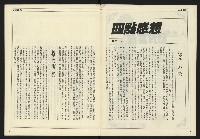 《開拓時代週刊NO.149》藏品圖，第3張
