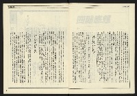 《開拓時代週刊NO.149》藏品圖，第4張