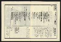 《開拓時代週刊NO.149》藏品圖，第5張