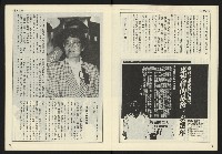 《開拓時代週刊NO.149》藏品圖，第8張