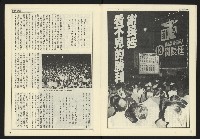 《開拓時代週刊NO.149》藏品圖，第9張