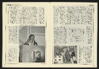 《開拓時代週刊NO.149》藏品圖，第10張