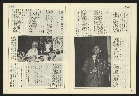 《開拓時代週刊NO.149》藏品圖，第11張