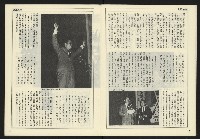 《開拓時代週刊NO.149》藏品圖，第12張