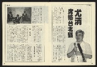 《開拓時代週刊NO.149》藏品圖，第15張